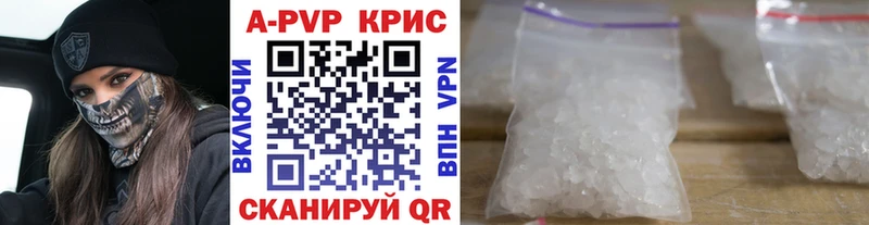 Купить где  Гаджиево  А ПВП крисы CK 