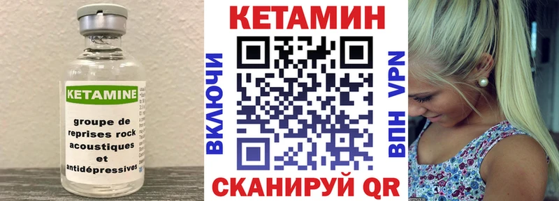 КЕТАМИН ketamine  Купить  Гаджиево 