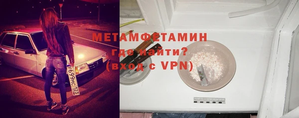 метамфетамин Заволжье