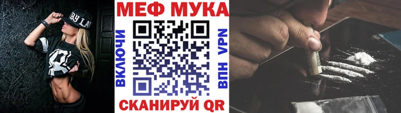 Купить где  Гаджиево  Мефедрон мука 