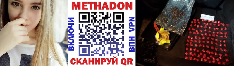 Купить  Гаджиево  МЕТАДОН кристалл 
